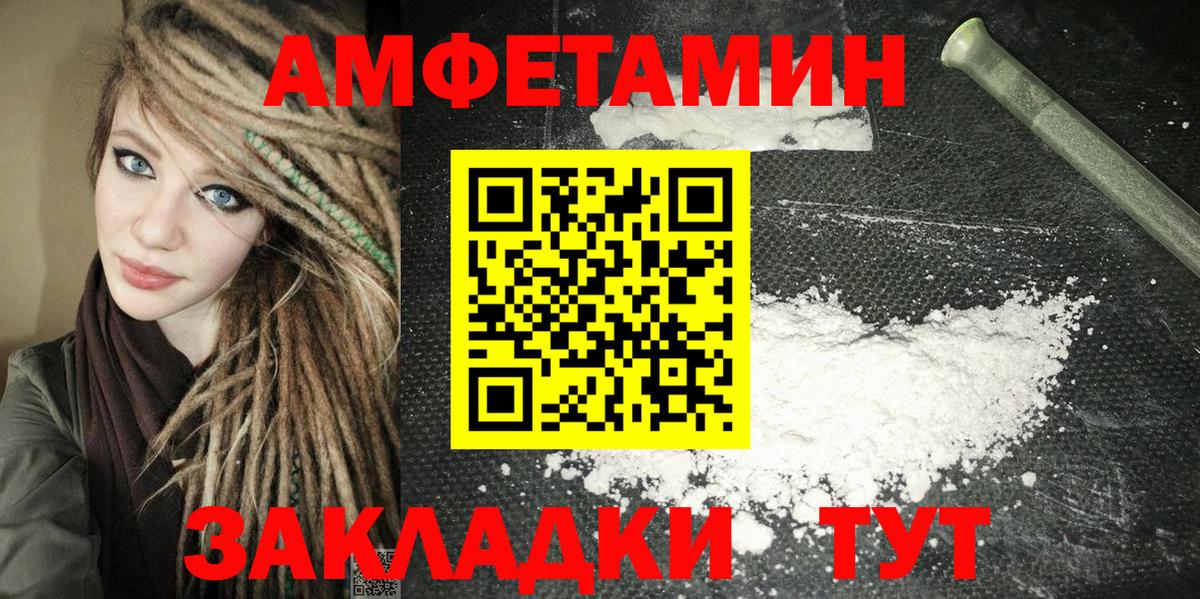 Нефтекамск  Amphetamine Розовый  АМФ  Вход с VPN 