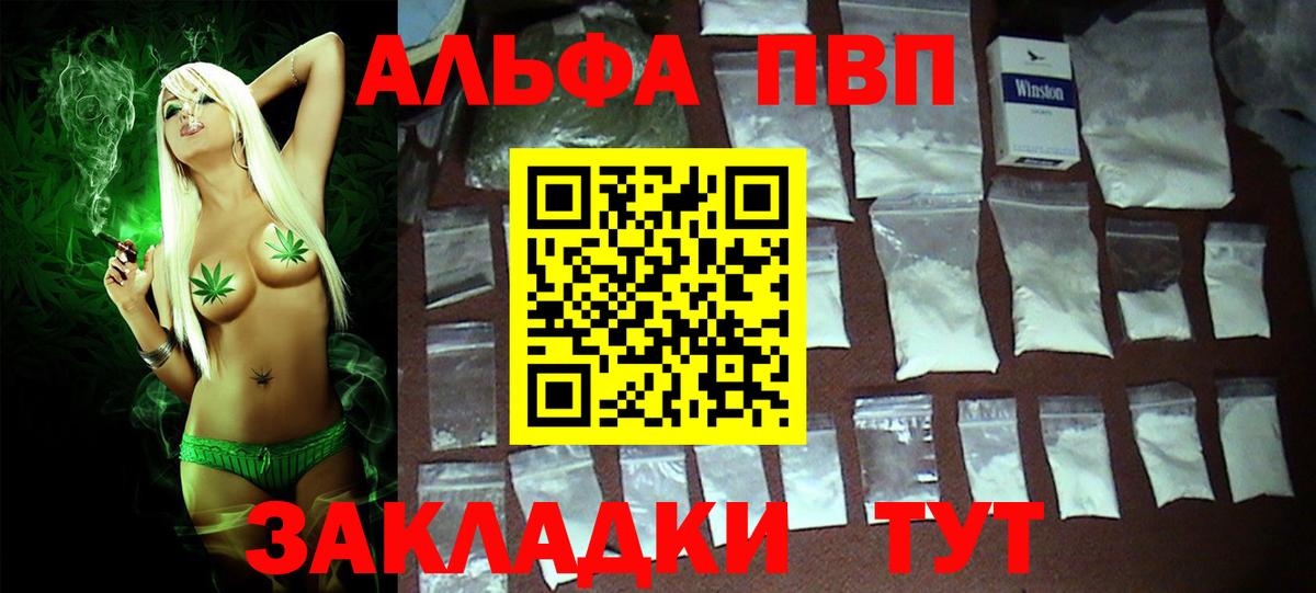 APVP мука  Вход с VPN  А ПВП VHQ  Нефтекамск  Alpha-PVP СК КРИС 