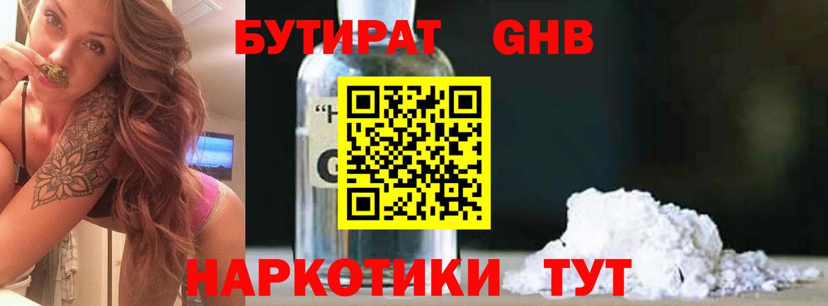 БУТИРАТ оксана  БУТИРАТ  Нефтекамск  Вход с VPN 
