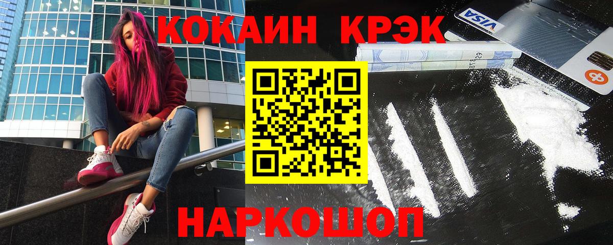 Кокаин Перу Нефтекамск