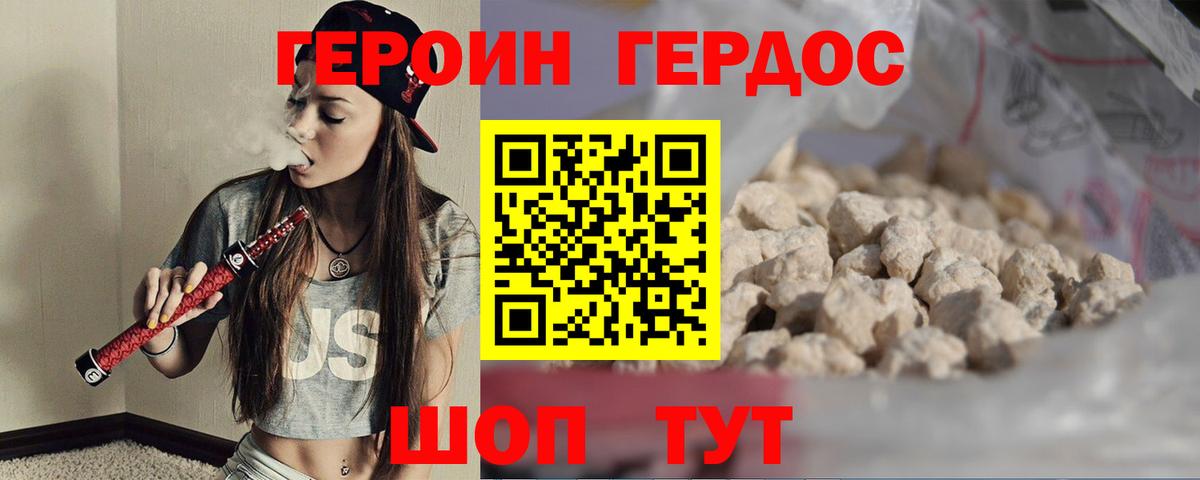 Нефтекамск  ГЕРОИН белый  Вход с VPN 