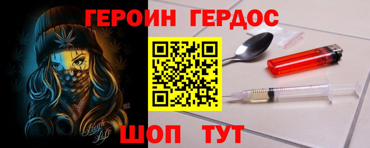 ГЕРОИН белый Нефтекамск