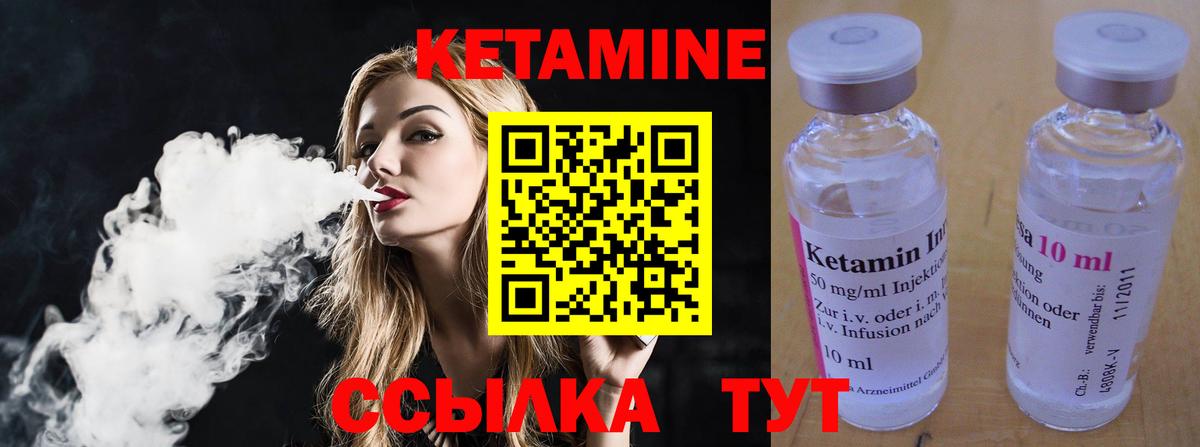 КЕТАМИН ketamine Нефтекамск