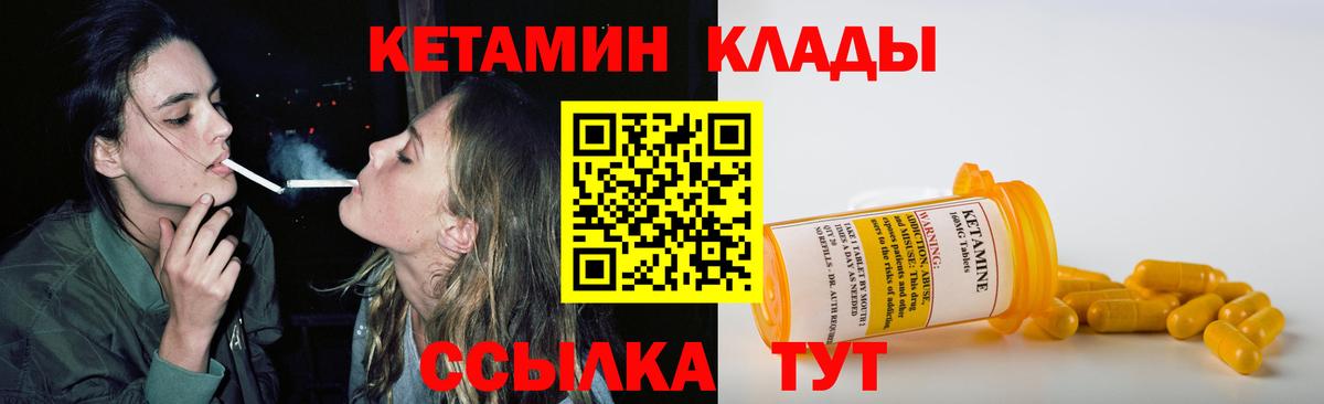 Нефтекамск  КЕТАМИН ketamine  Вход с VPN  КЕТАМИН VHQ 