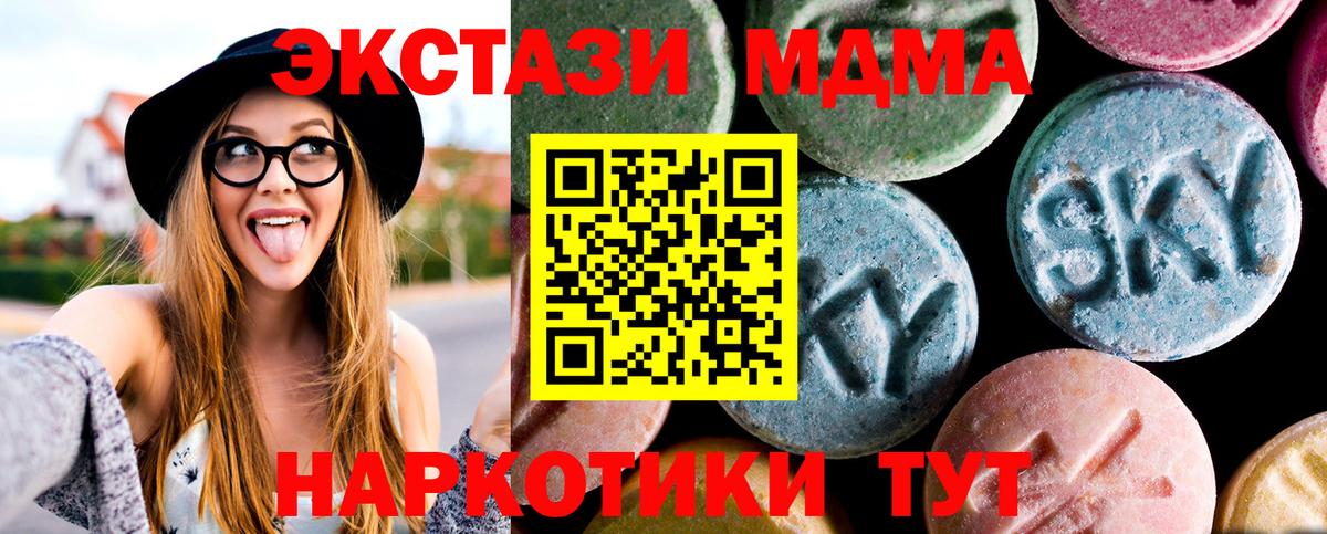 Нефтекамск  MDMA crystal  Вход с VPN  MDMA молли 