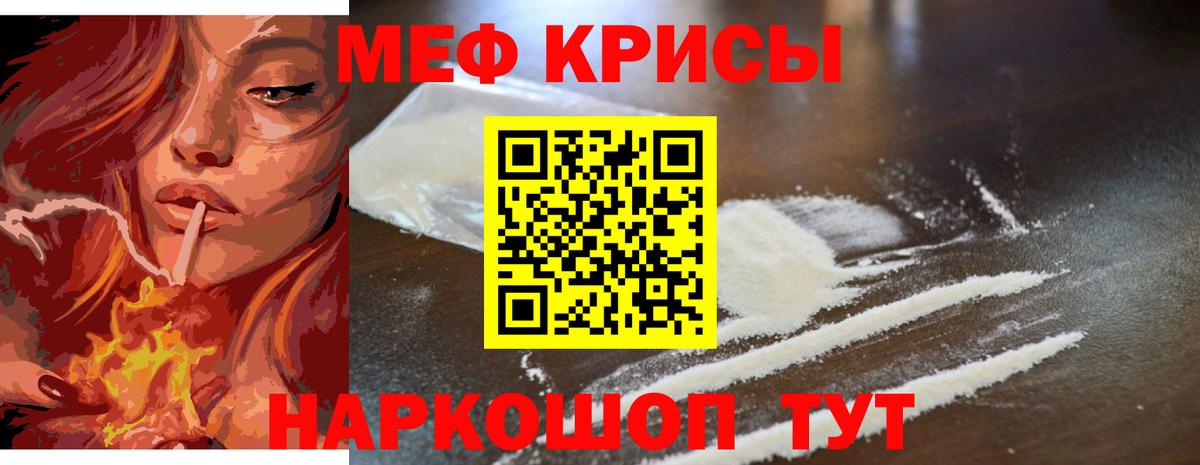 Меф мяу мяу кристаллы Нефтекамск