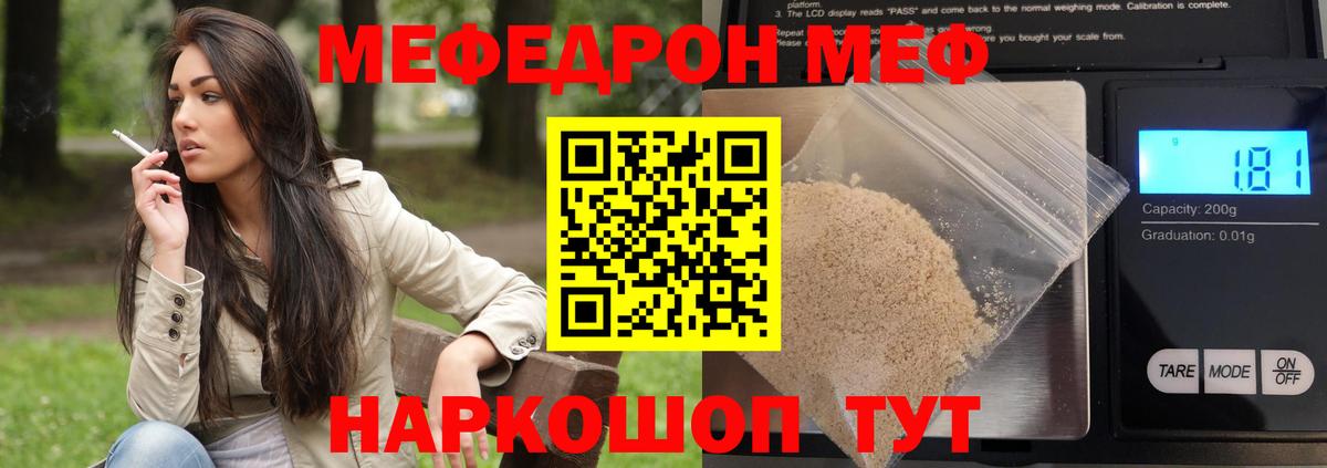 Мефедрон VHQ  Вход с VPN  МЕФ  Нефтекамск 