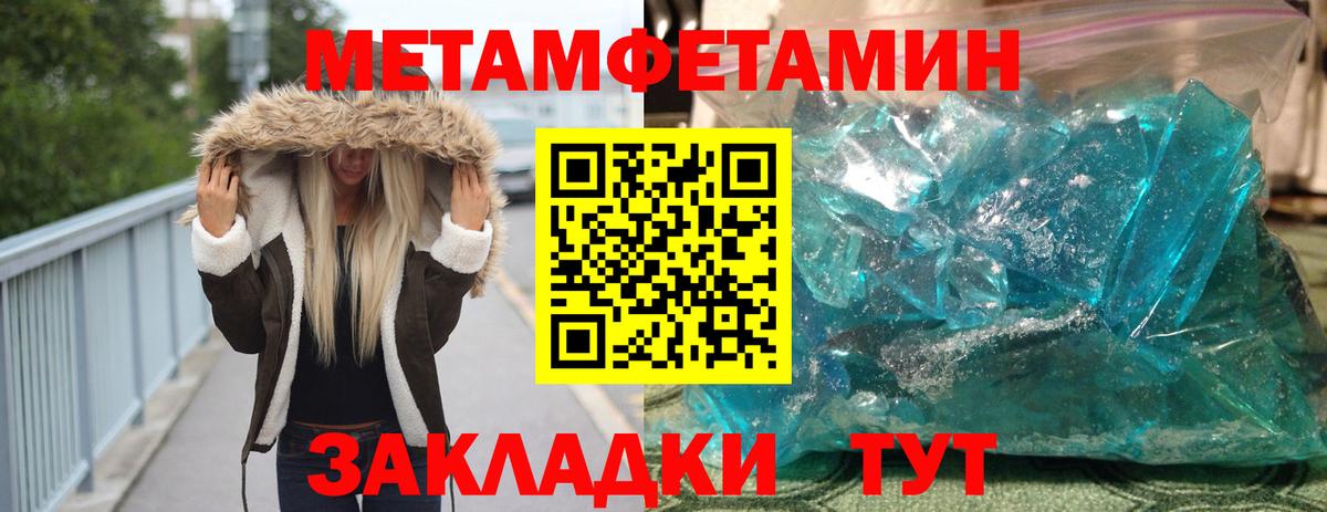 Первитин винт Нефтекамск