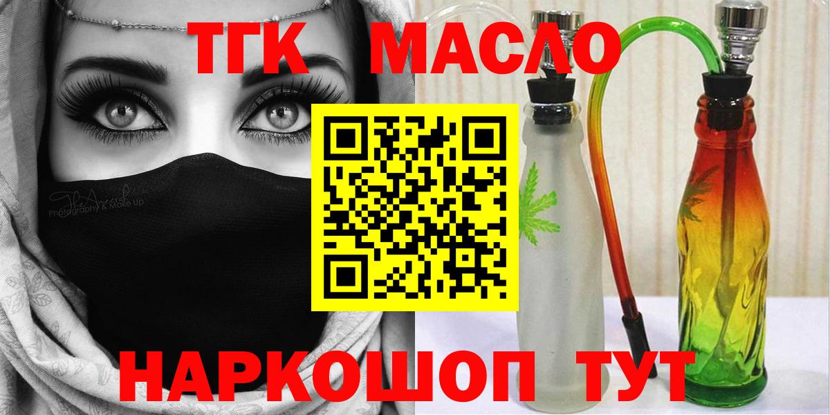 Нефтекамск  Дистиллят ТГК Wax  Вход с VPN  ТГК жижа 