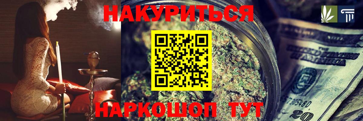 Бошки Шишки ГИДРОПОН  Вход с VPN  Бошки Шишки Bruce Banner  Нефтекамск  Каннабис планчик 